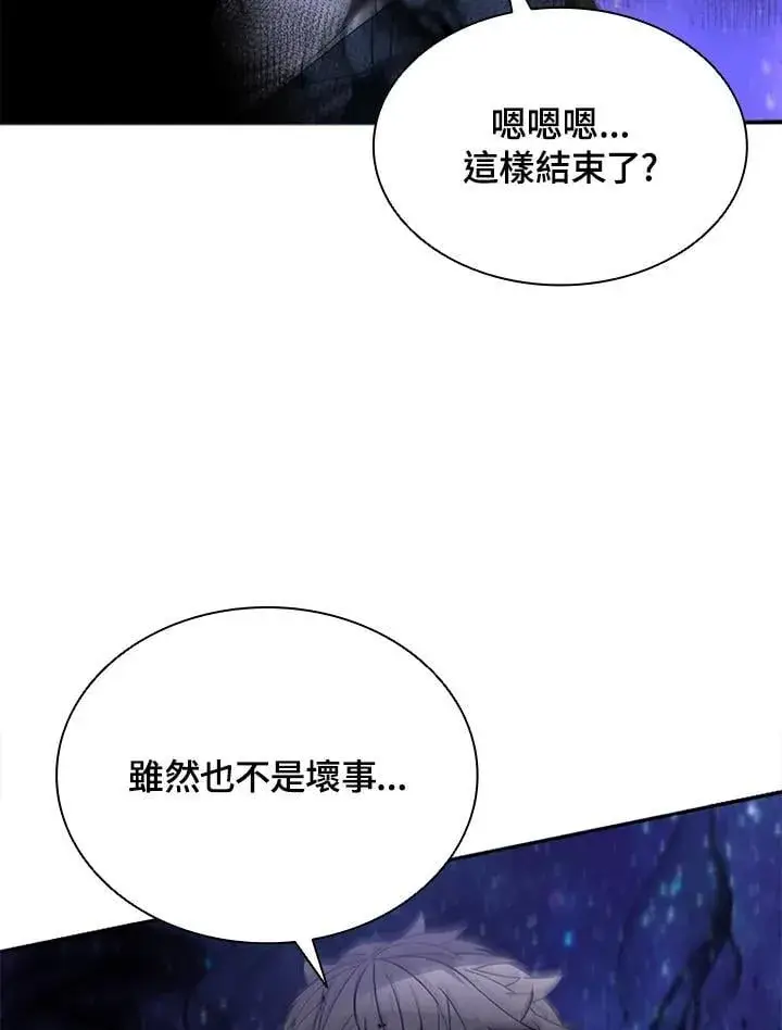 《驯兽大师》第132话图31