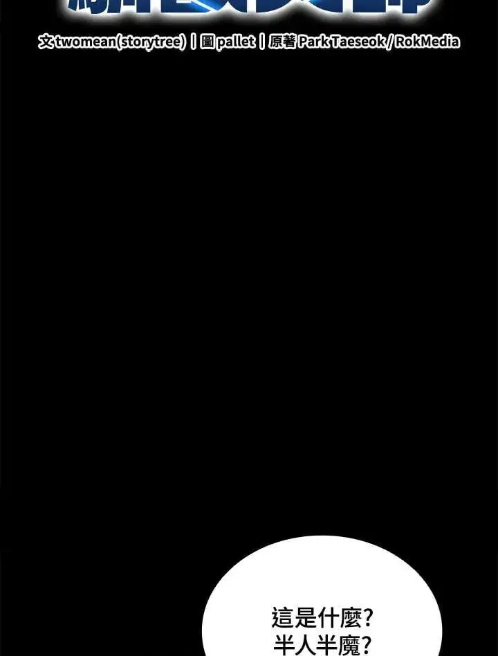 《驯兽大师》第132话图36