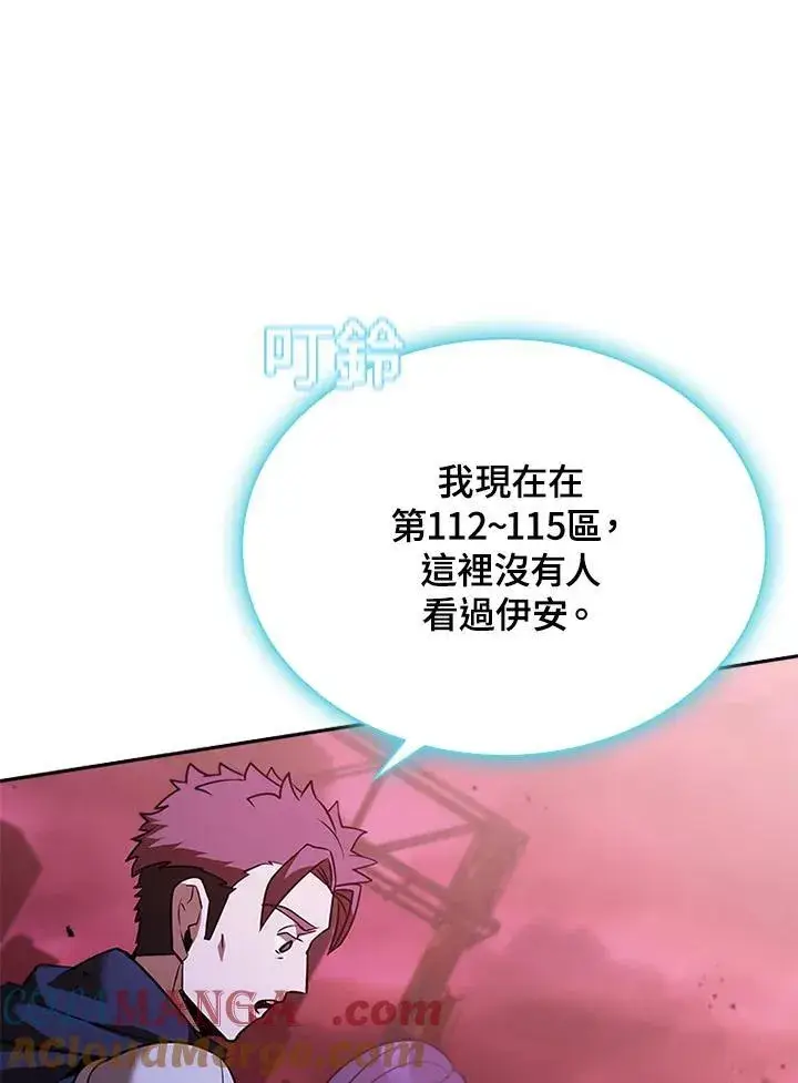 《驯兽大师》第132话图41