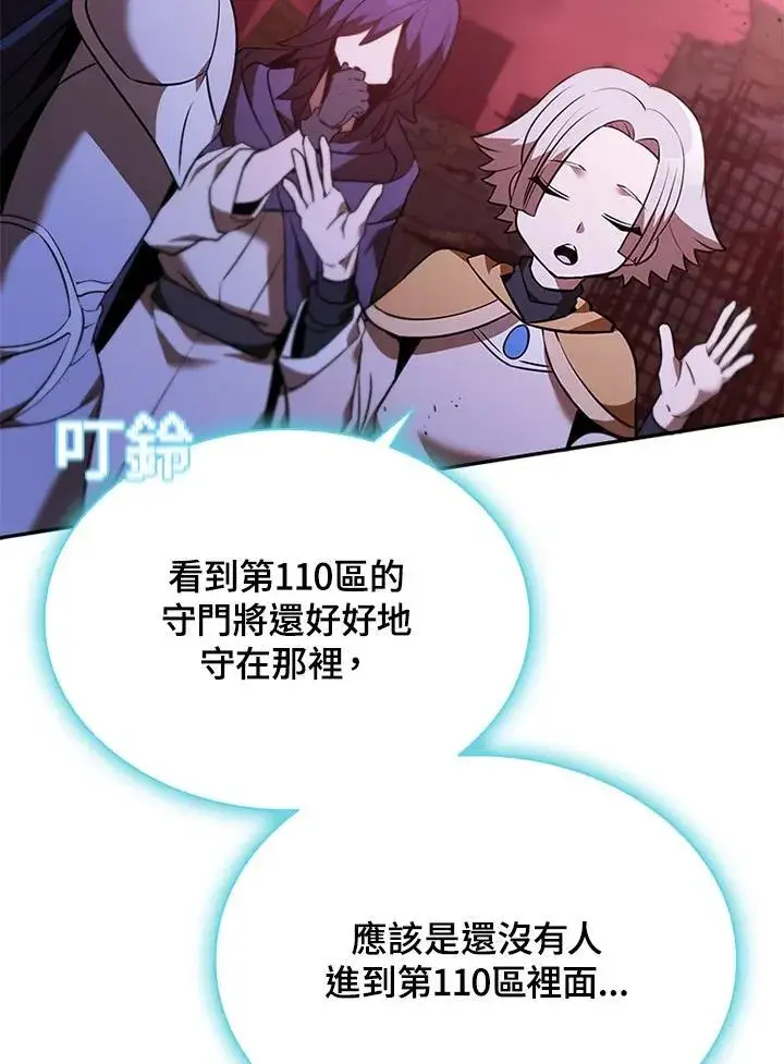 《驯兽大师》第132话图42