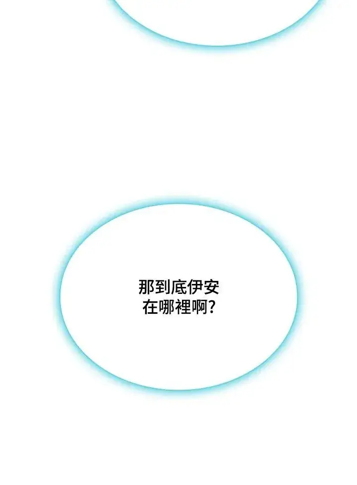 《驯兽大师》第132话图43