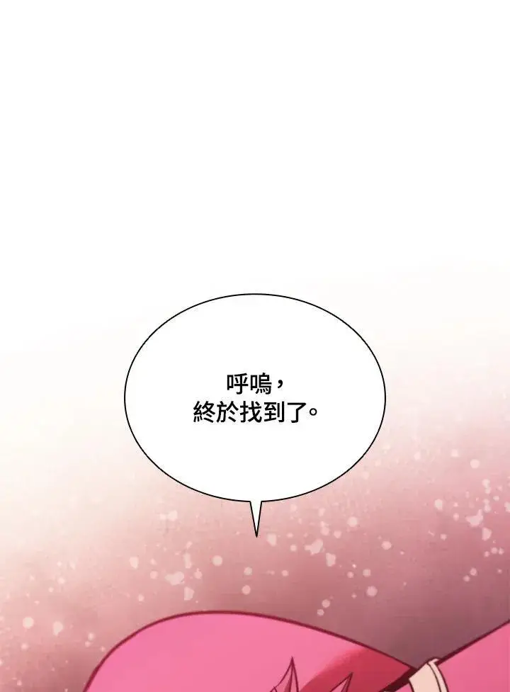 《驯兽大师》第132话图44