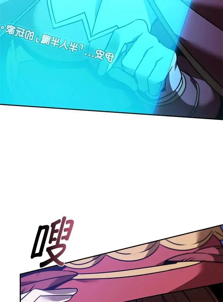 《驯兽大师》第132话图46