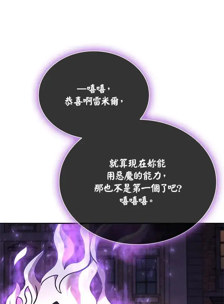 《驯兽大师》第132话图48