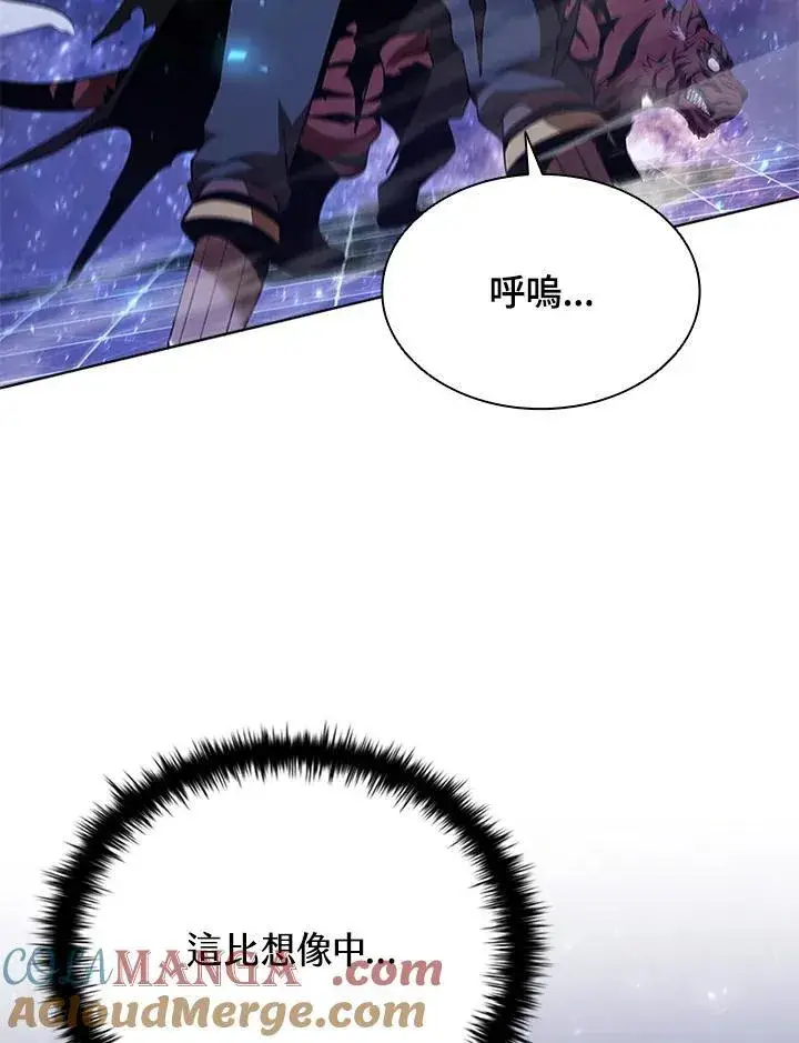 《驯兽大师》第132话图5
