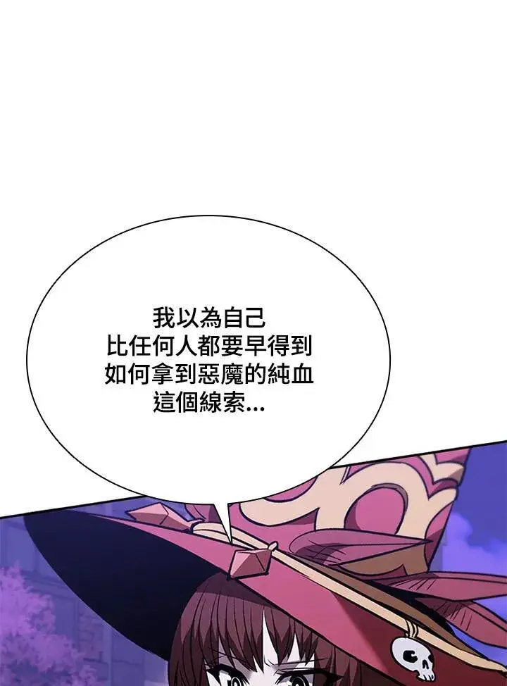 《驯兽大师》第132话图50