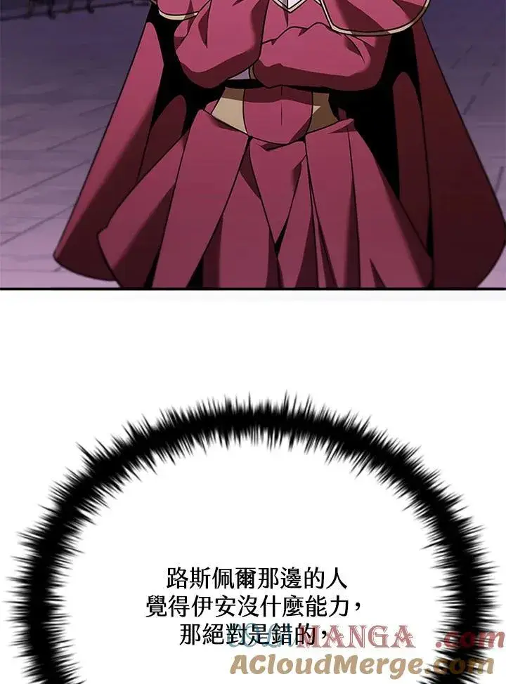 《驯兽大师》第132话图53
