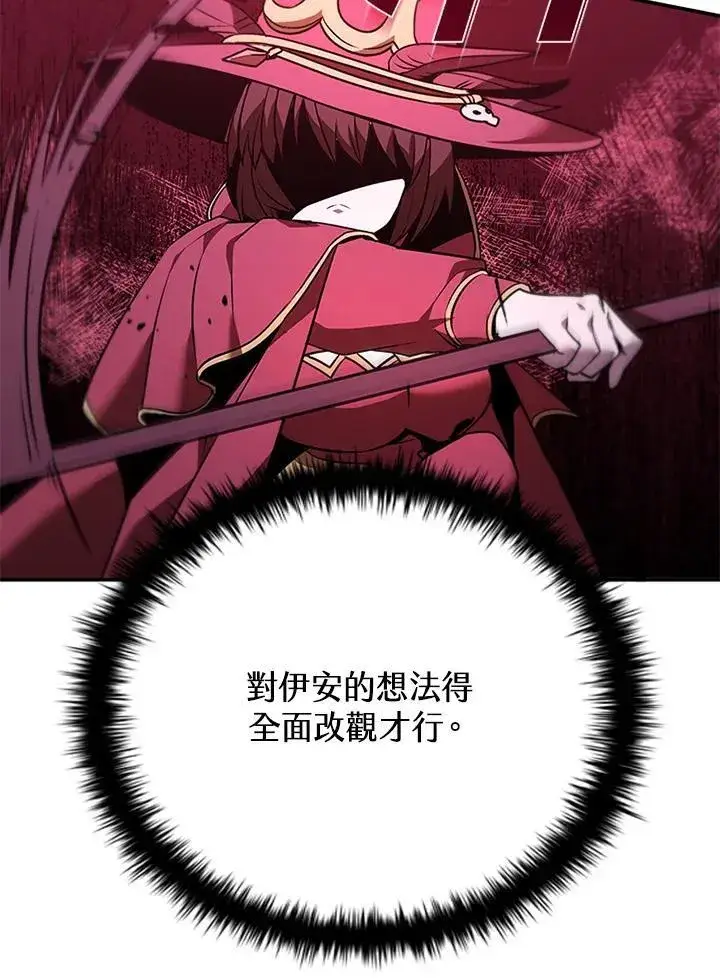 《驯兽大师》第132话图58