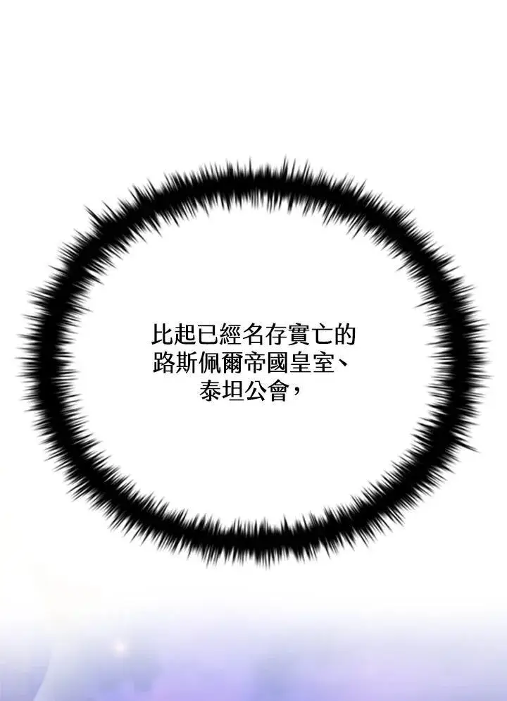 《驯兽大师》第132话图59