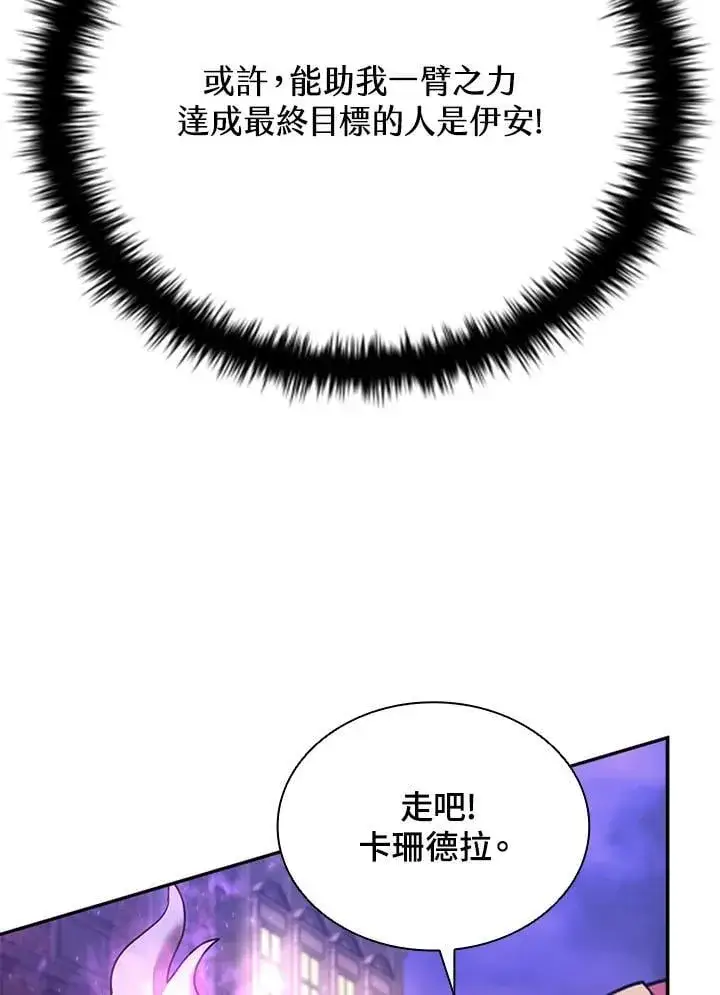 《驯兽大师》第132话图62