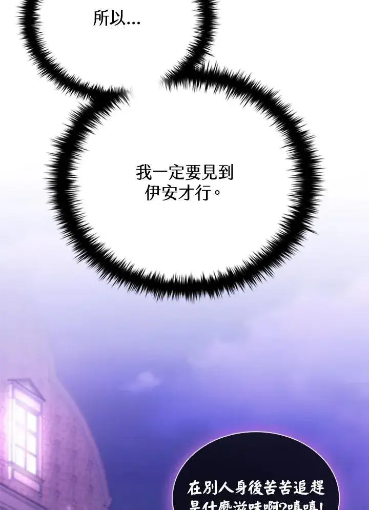 《驯兽大师》第132话图64