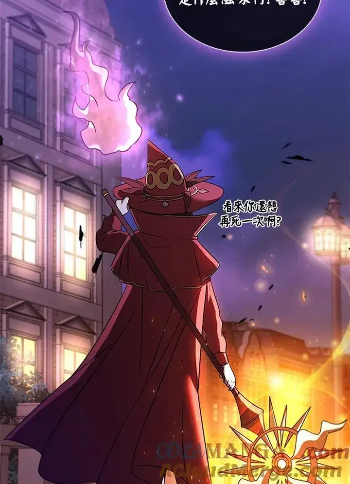 《驯兽大师》第132话图65