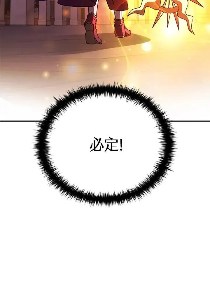 《驯兽大师》第132话图66