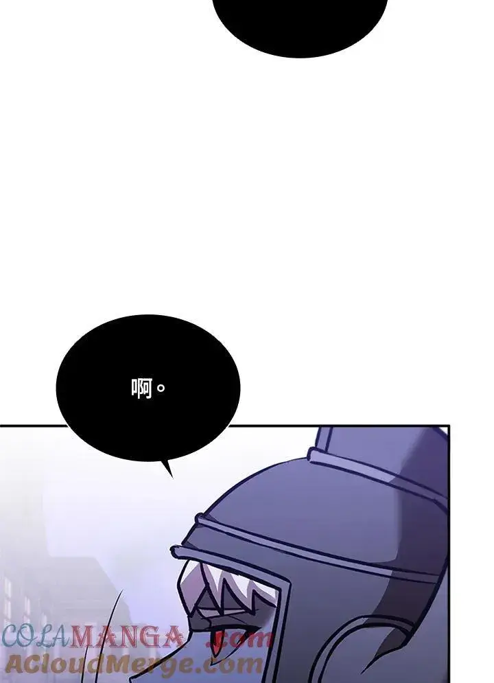 《驯兽大师》第132话图69