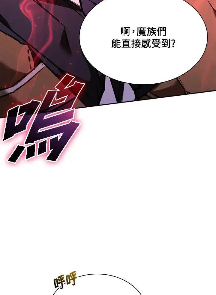 《驯兽大师》第132话图79