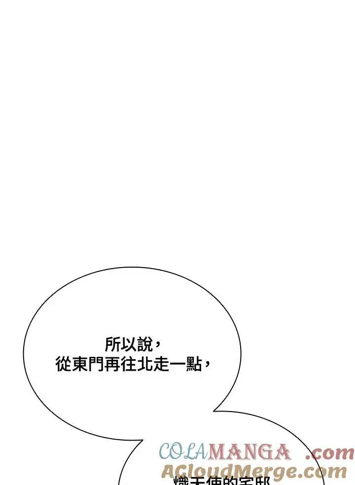 《驯兽大师》第132话图81