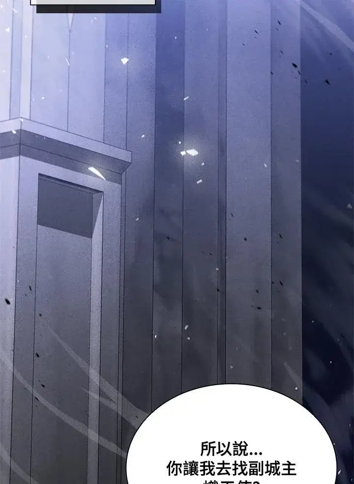 《驯兽大师》第132话图86
