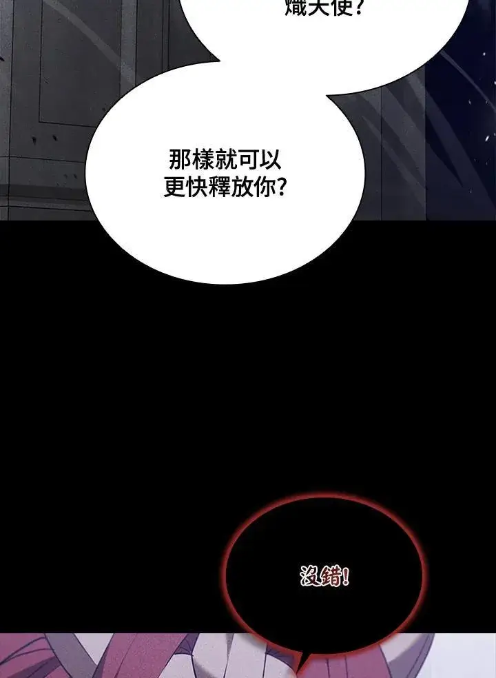 《驯兽大师》第132话图87