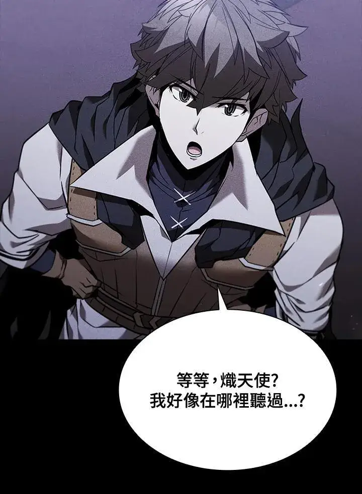 《驯兽大师》第132话图91