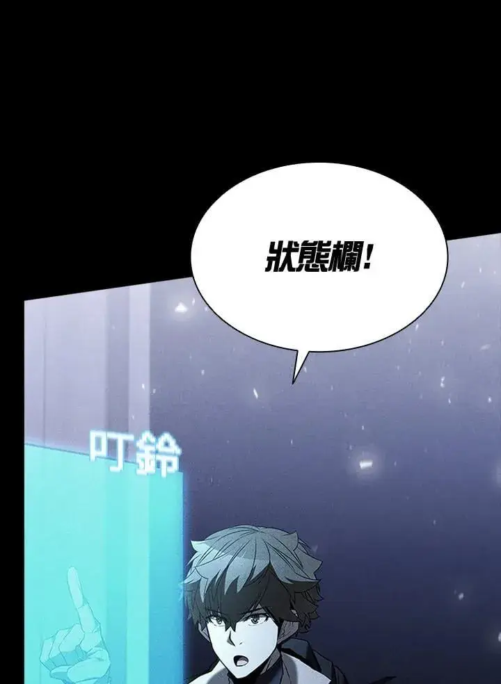 《驯兽大师》第132话图92