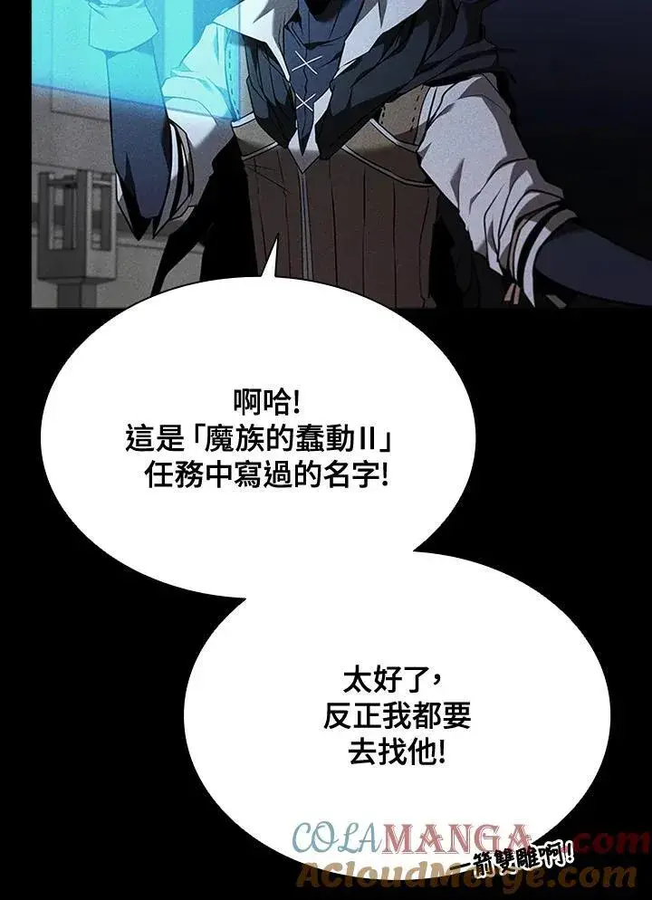 《驯兽大师》第132话图93