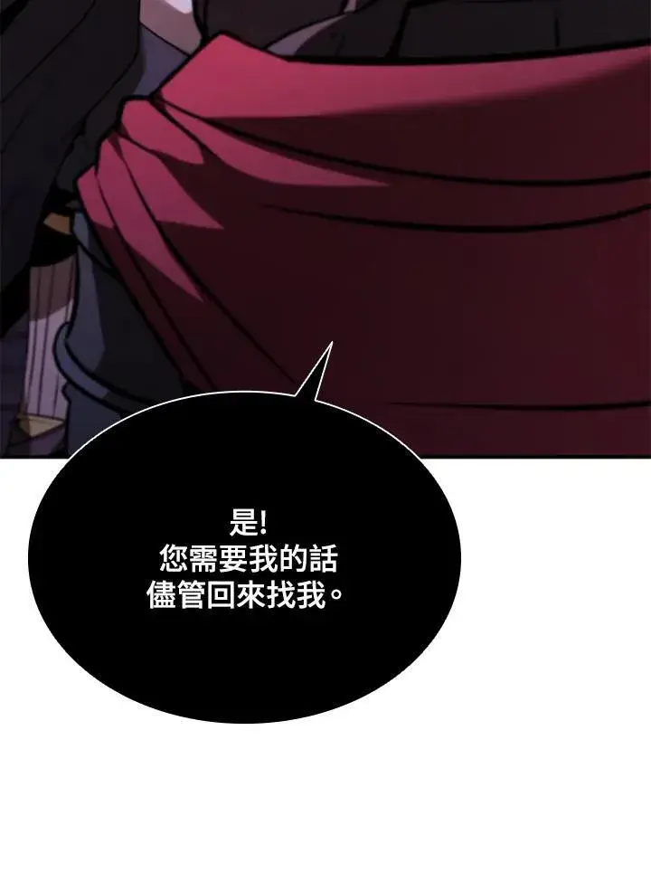 《驯兽大师》第132话图96