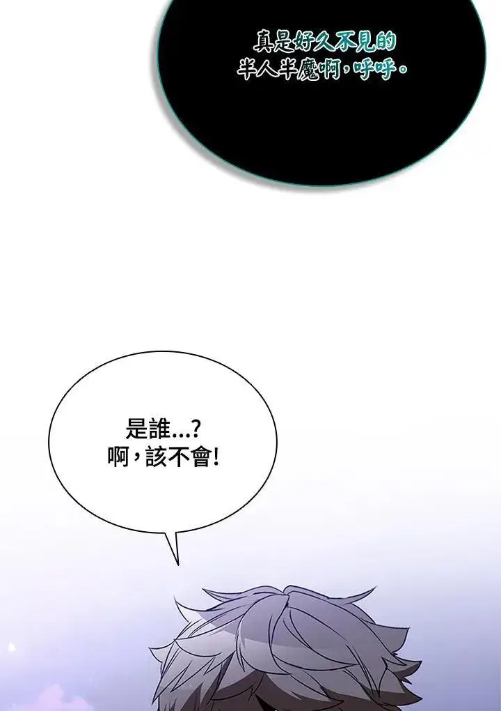 《驯兽大师》第133话图10
