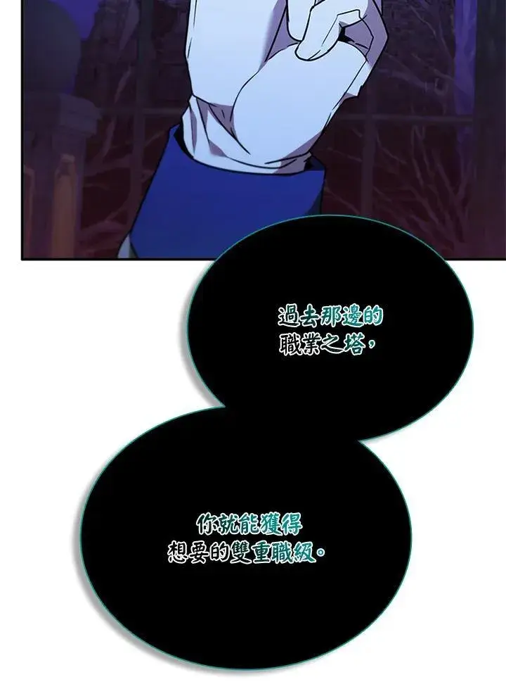 《驯兽大师》第133话图100
