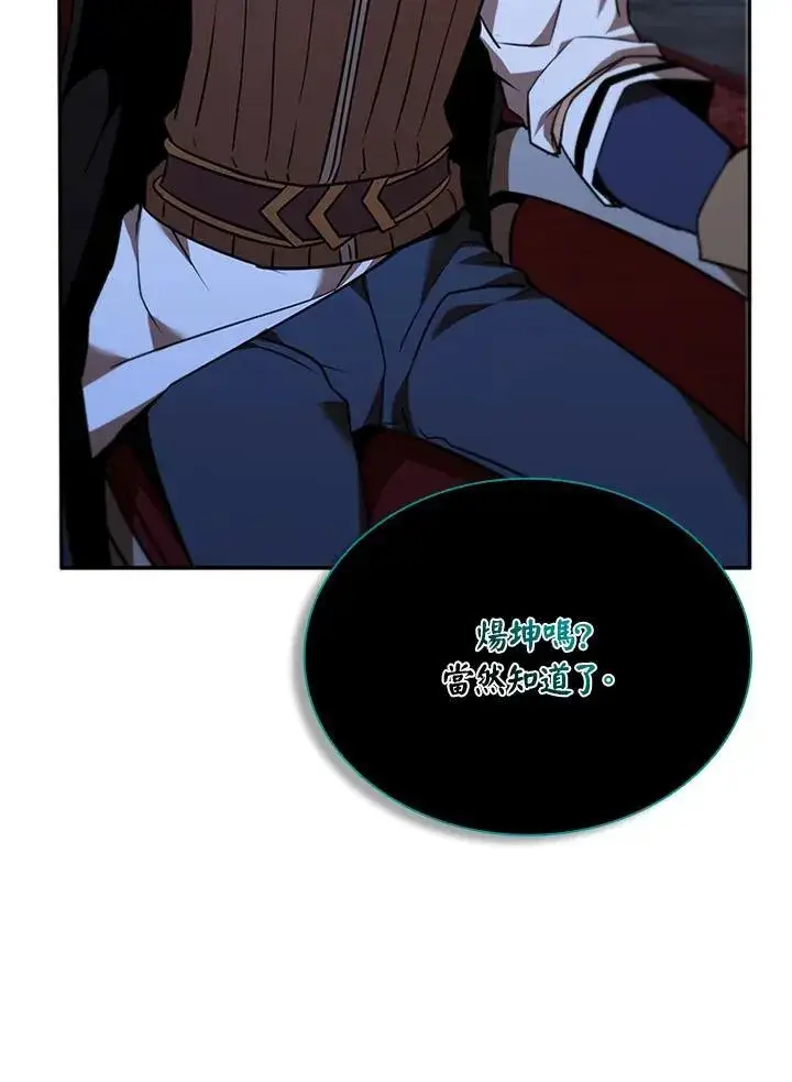 《驯兽大师》第133话图106