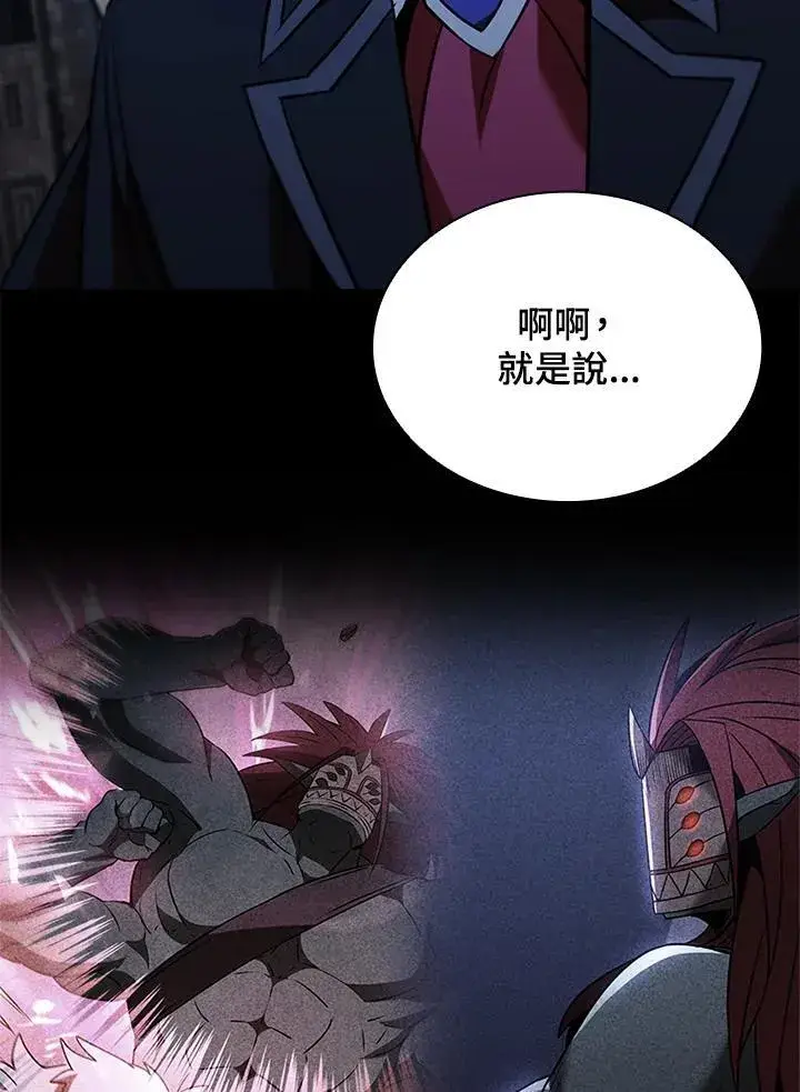 《驯兽大师》第133话图108