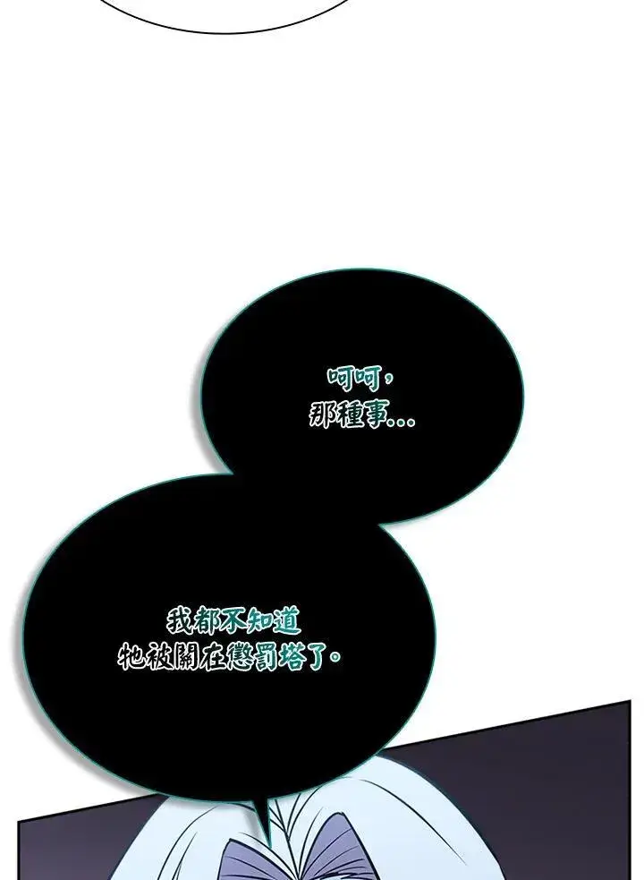 《驯兽大师》第133话图111