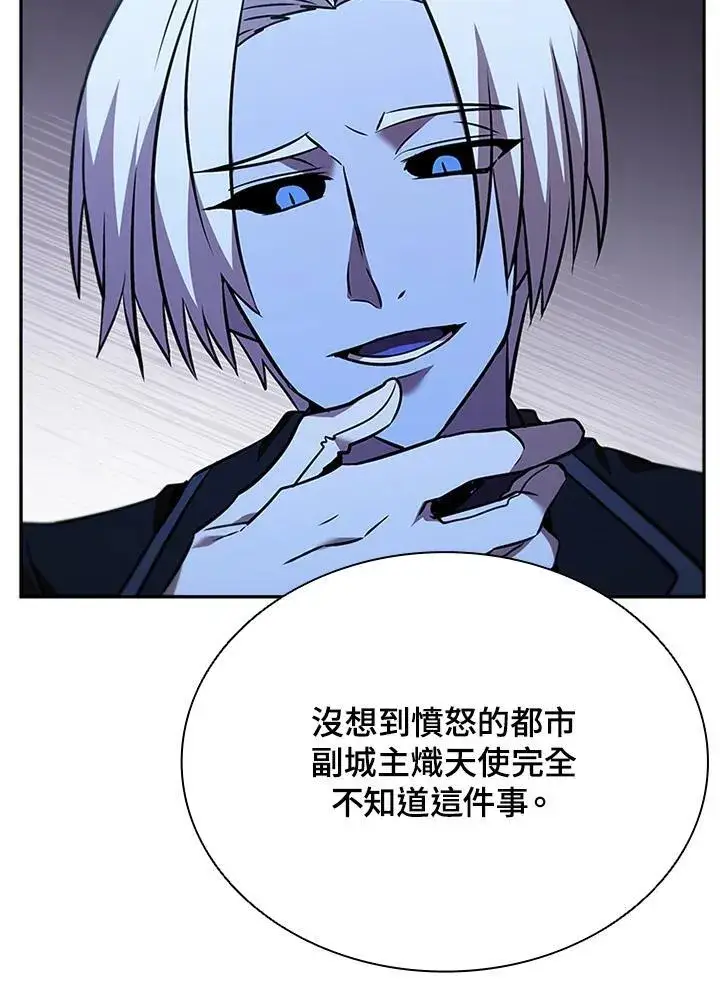 《驯兽大师》第133话图112
