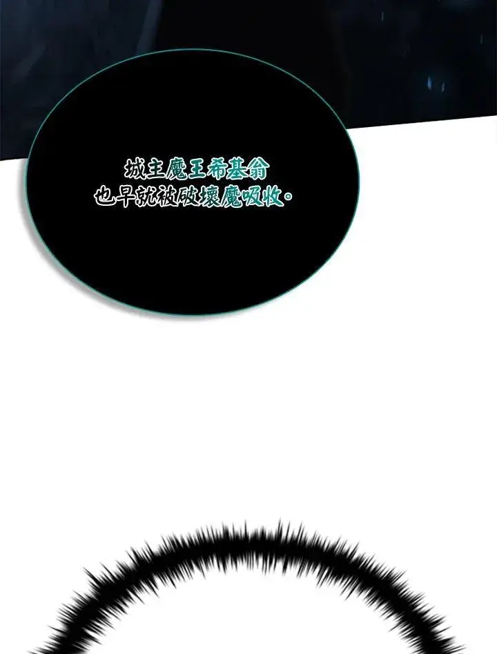 《驯兽大师》第133话图116