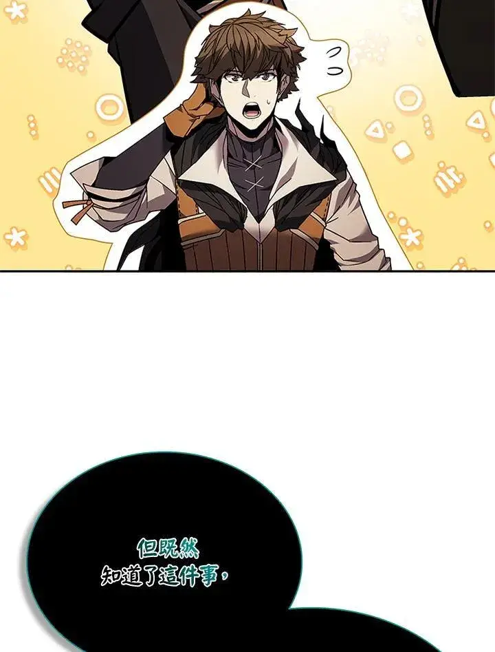 《驯兽大师》第133话图118