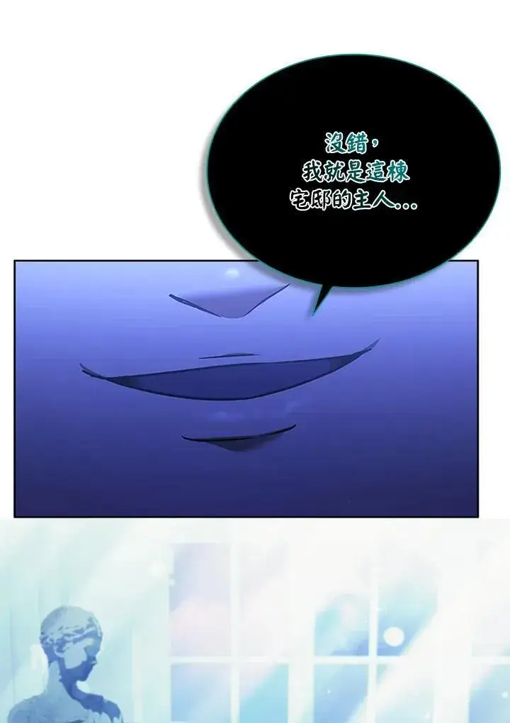 《驯兽大师》第133话图12