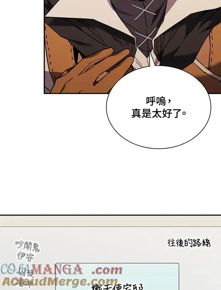 《驯兽大师》第133话图121