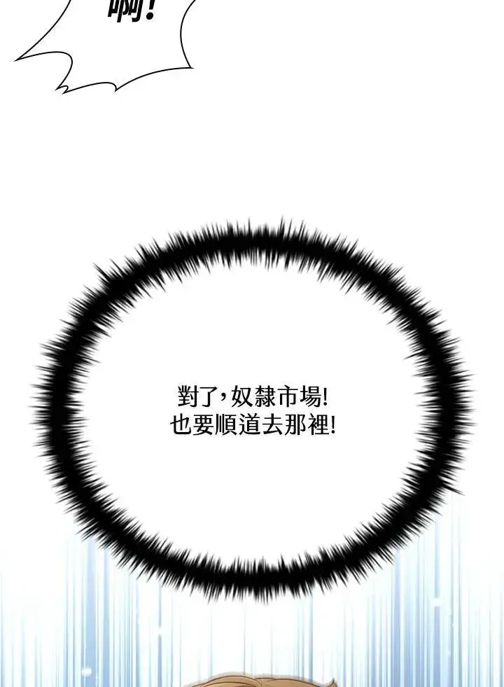 《驯兽大师》第133话图126