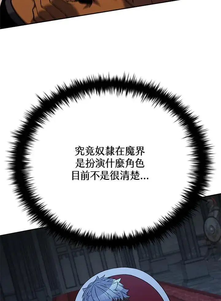 《驯兽大师》第133话图128