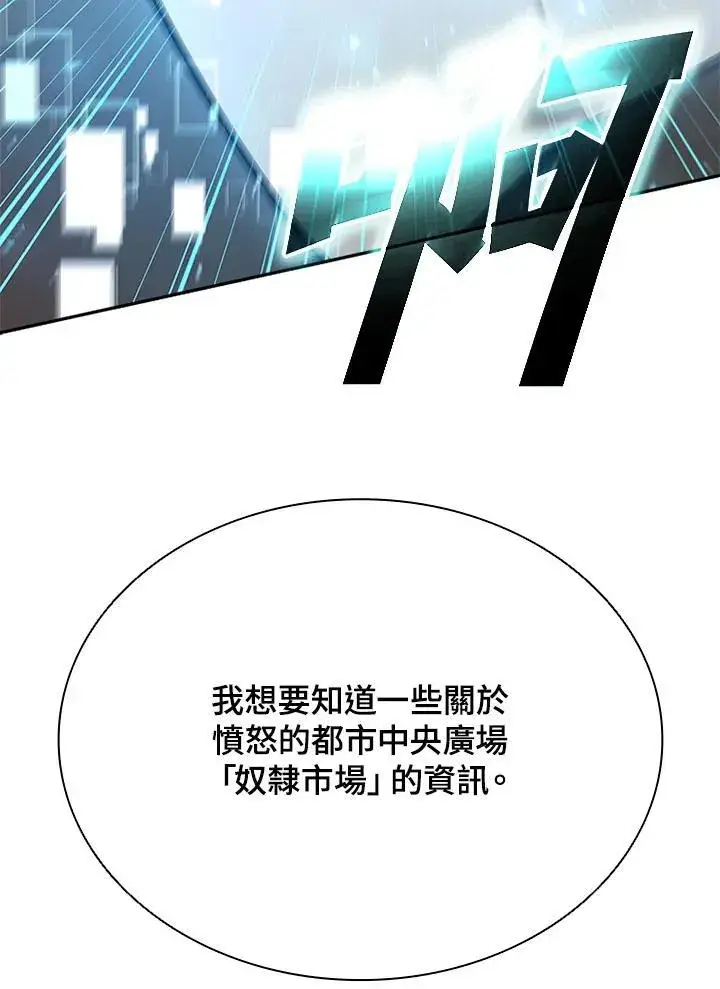 《驯兽大师》第133话图134