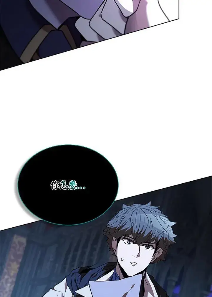 《驯兽大师》第133话图136