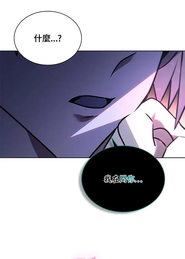 《驯兽大师》第133话图138