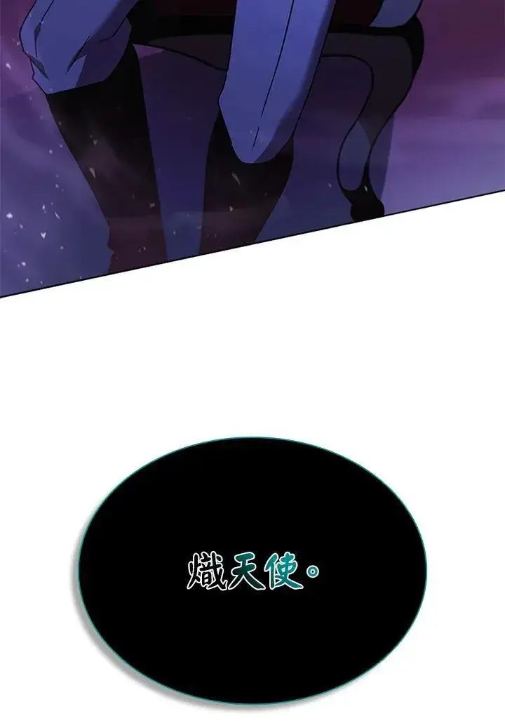 《驯兽大师》第133话图14