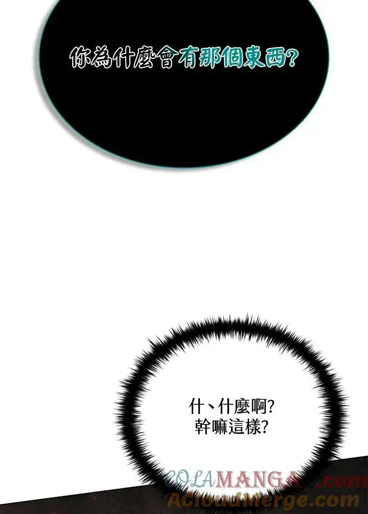《驯兽大师》第133话图141
