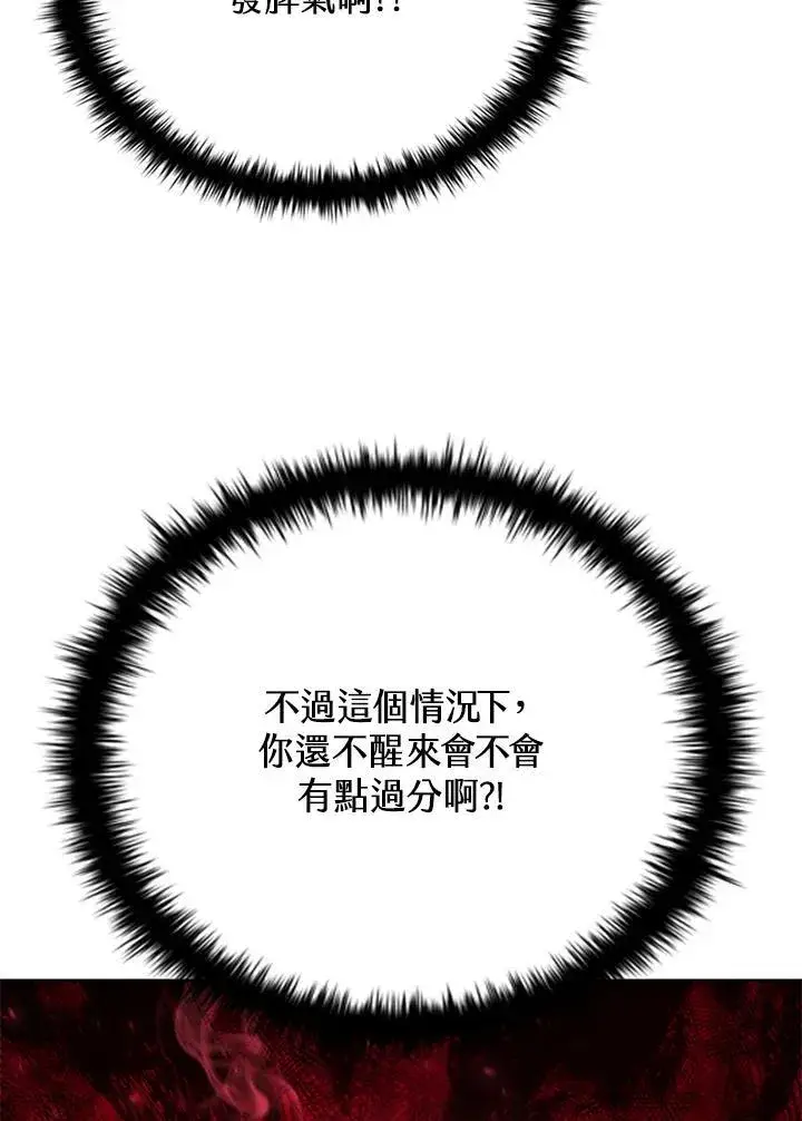 《驯兽大师》第133话图143