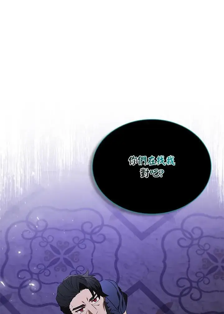 《驯兽大师》第133话图15