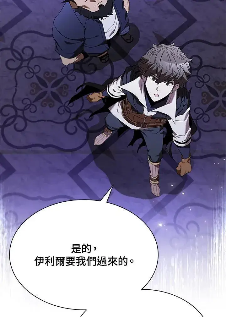 《驯兽大师》第133话图16