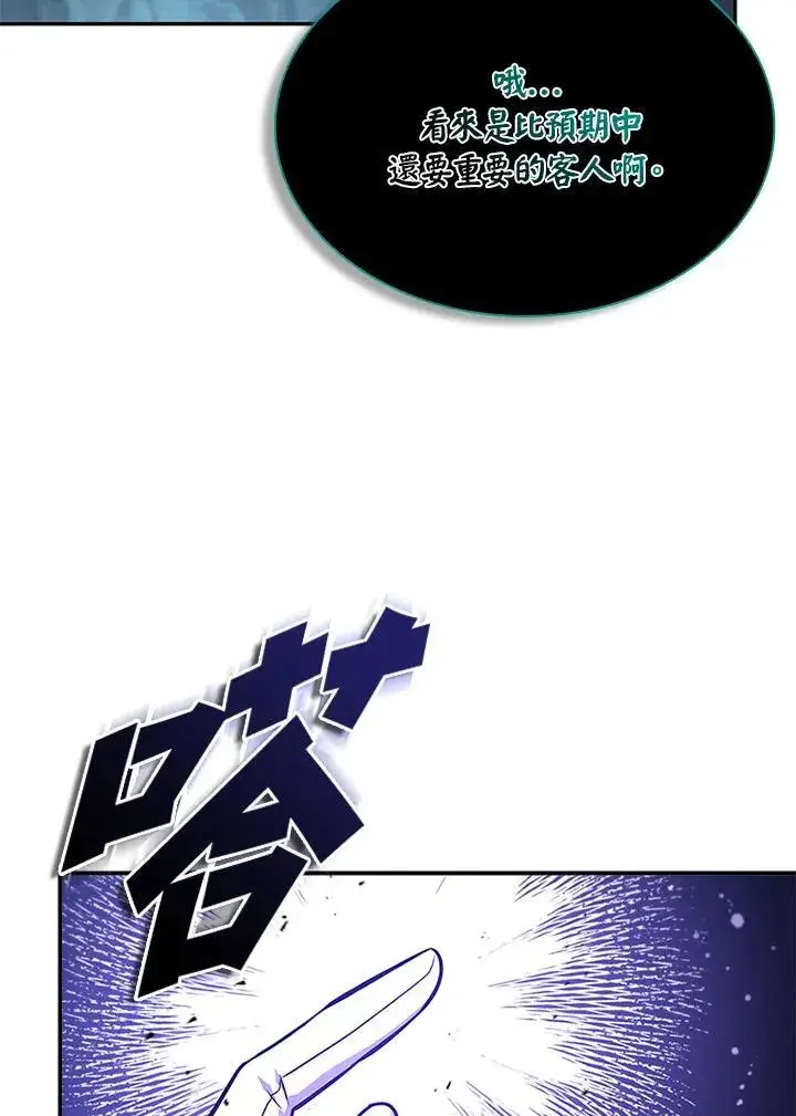 《驯兽大师》第133话图18