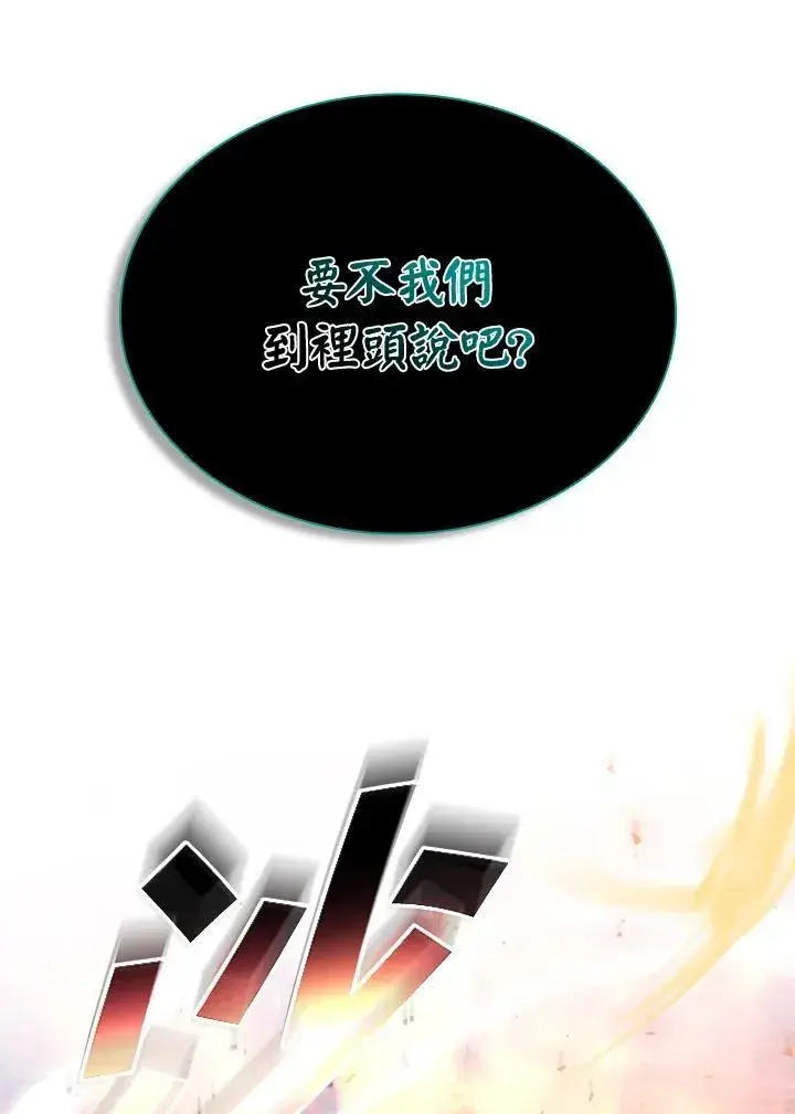 《驯兽大师》第133话图20