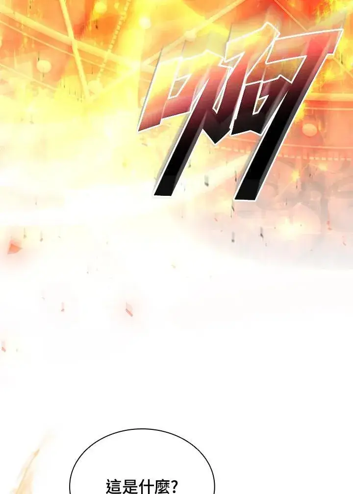 《驯兽大师》第133话图23