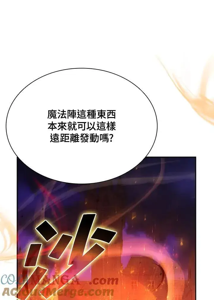 《驯兽大师》第133话图25